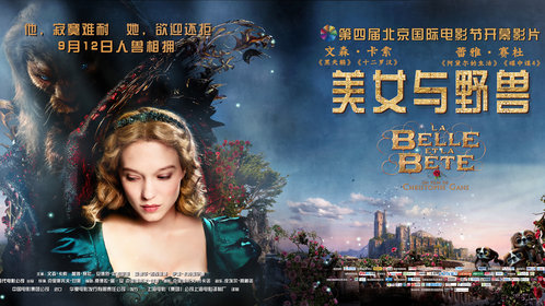 野兽女孩电影 腾讯网