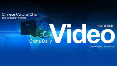 中国日报微纪录2016