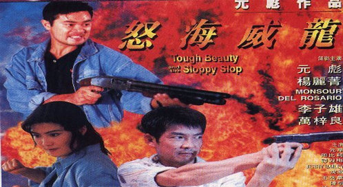 怒海威龙_电影_高清1080p在线观看平台_腾讯视频