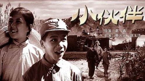 小伙伴