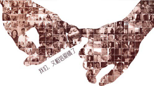 谈婚论嫁