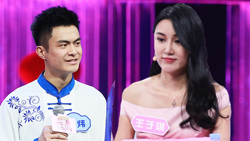 中国新相亲星星眼!