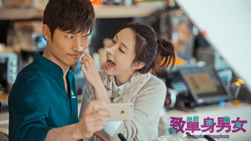 致单身男女