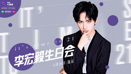 doki饭拍也太暖了吧李宏毅偷溜出场与粉丝合影