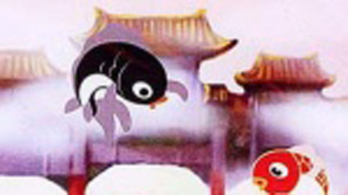 小鲤鱼跳龙门