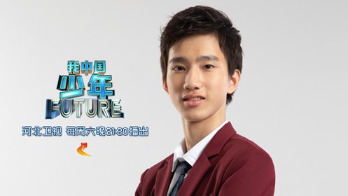 肖雨昊王一茗赛后感言精彩表现获嘉宾点赞