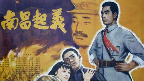南昌起义