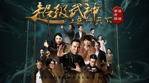 超级武神之龙行天下