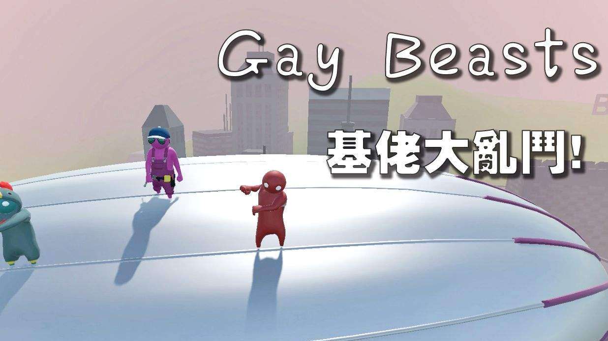 屌德斯 小熙 基佬大乱斗 柯南和小狐狸挑战迷之摩天轮_单机游戏_腾讯