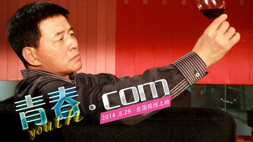 青春.com