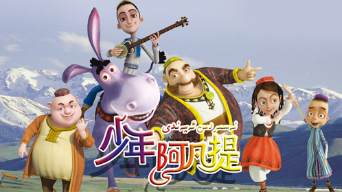 04_少年阿凡提第一季_1080p在线观看平台_腾讯视频