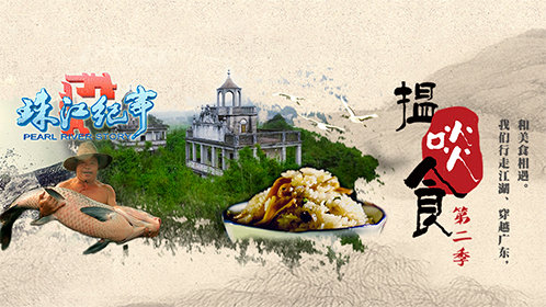 搵啖食第2季