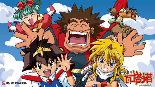 魔神英雄传 第1季