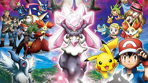 精灵宝可梦2015剧场版:破坏之茧与蒂安希