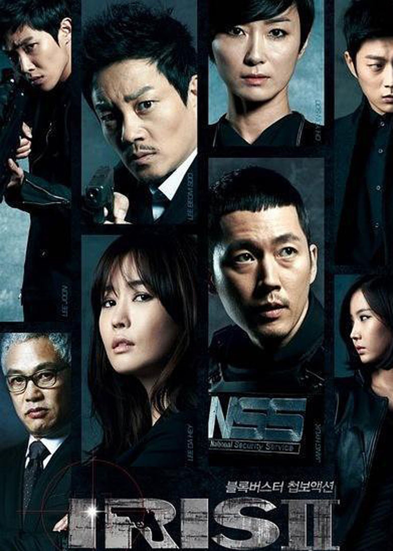 iris 2 b>电影 /b>版