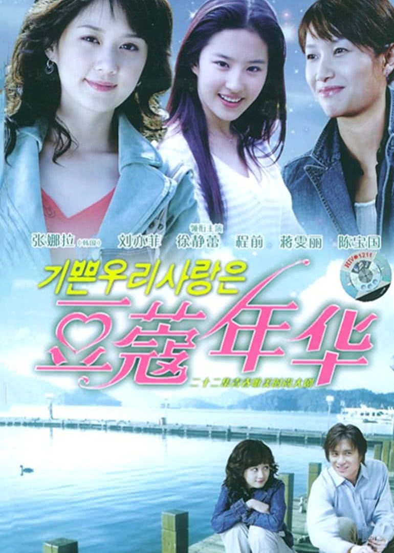 相关链接豆蔻年华点播豆蔻年华影评