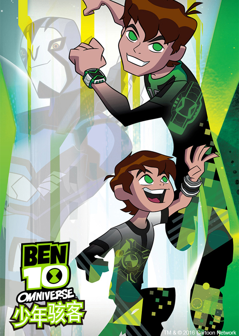 少年骇客:最终进化 第一季