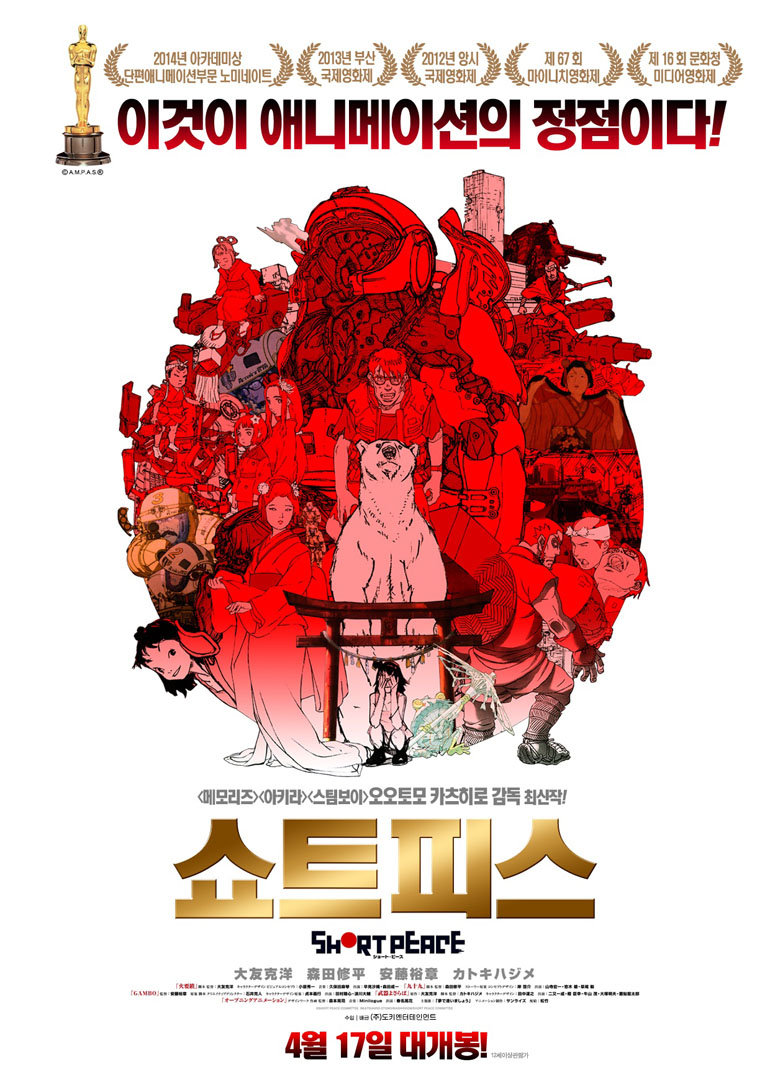 日本 短暂和平 日本顶级动画 导演: 主演: 简介: 动画短片作品集