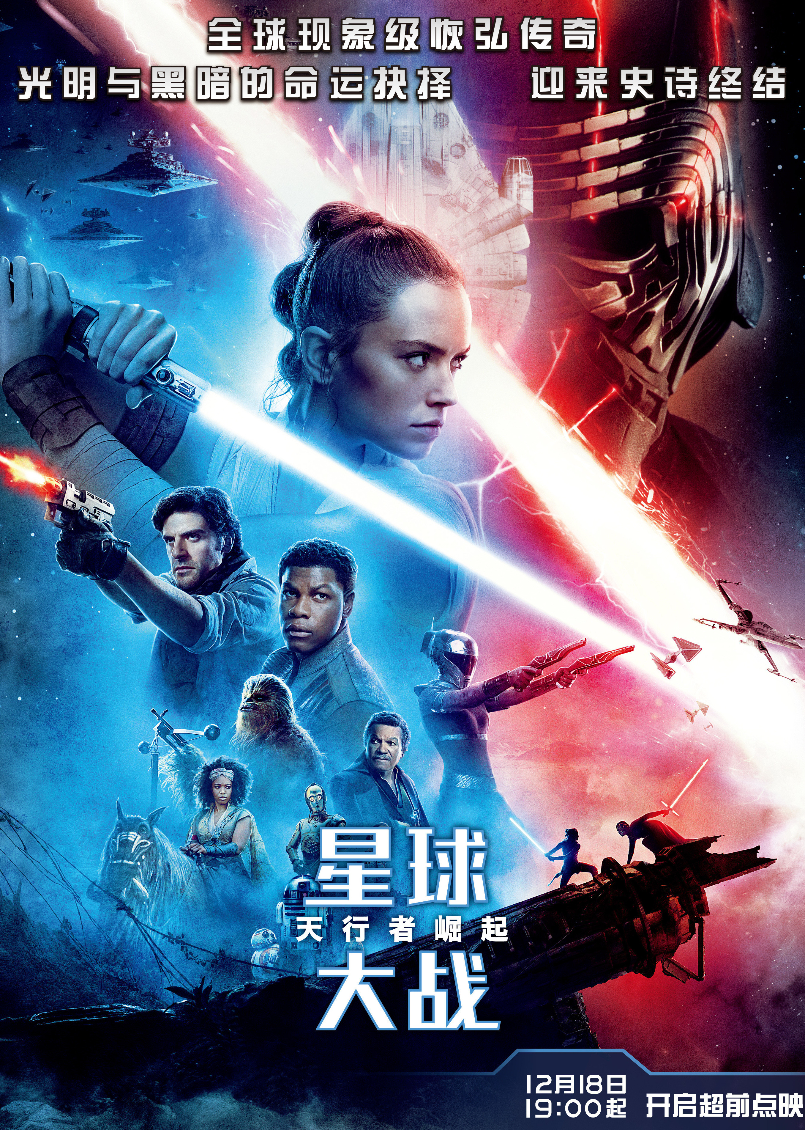 星球大战人设_星球人物大战全部介绍图_星球大战全部人物介绍
