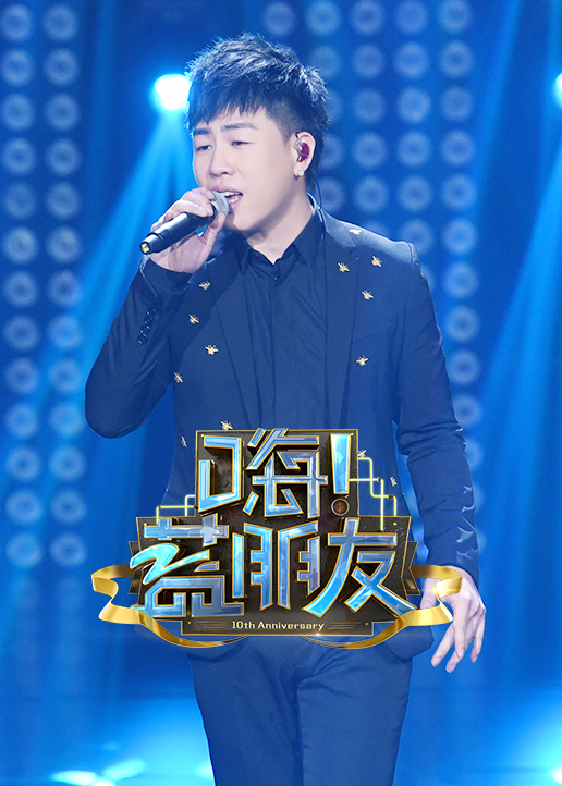 《嗨!蓝朋友》好声音专场-综艺-腾讯视频