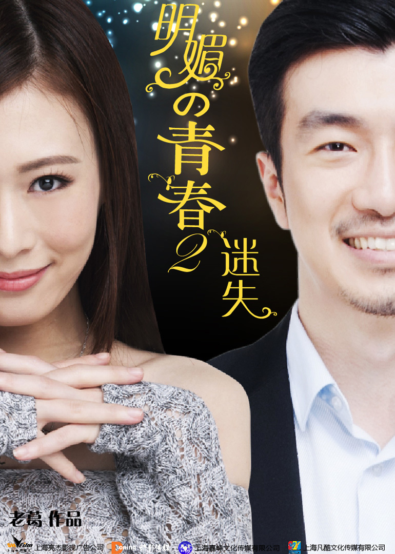 内地 爱情 剧情 职场百态 闺蜜 导演: 老葛 主演: 刘大铖 龙一一 于