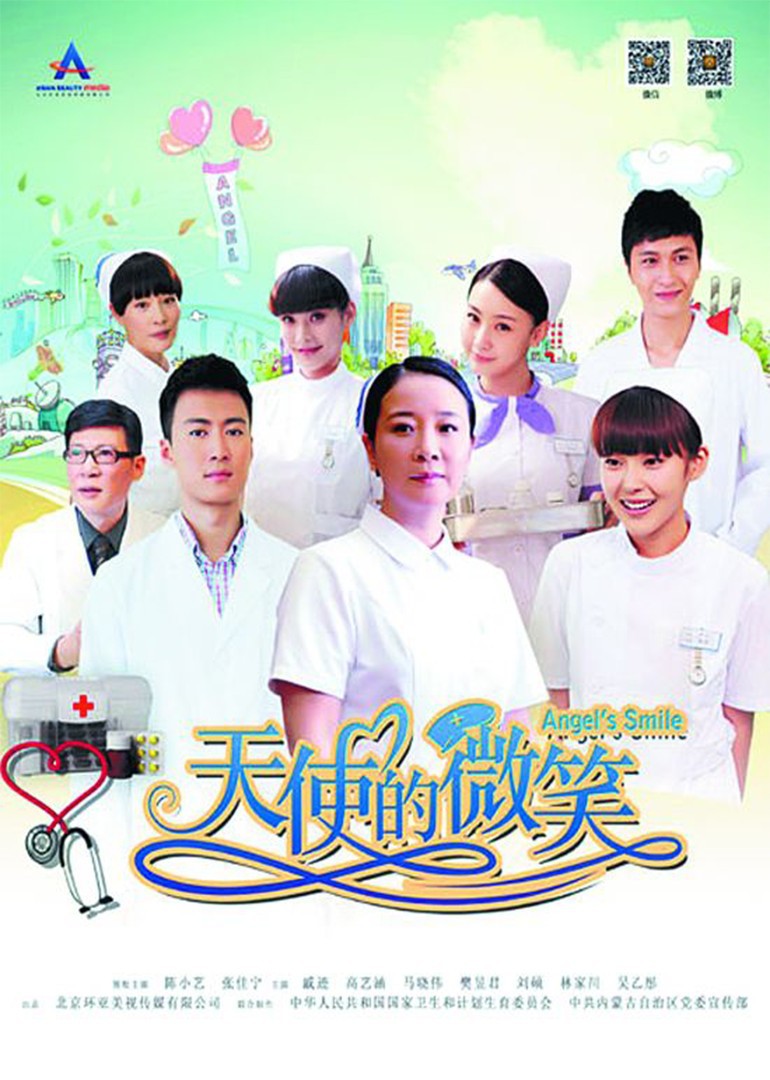 简介:《天使的微笑》是一部充满了正能量的励志片,是中国首部全景式