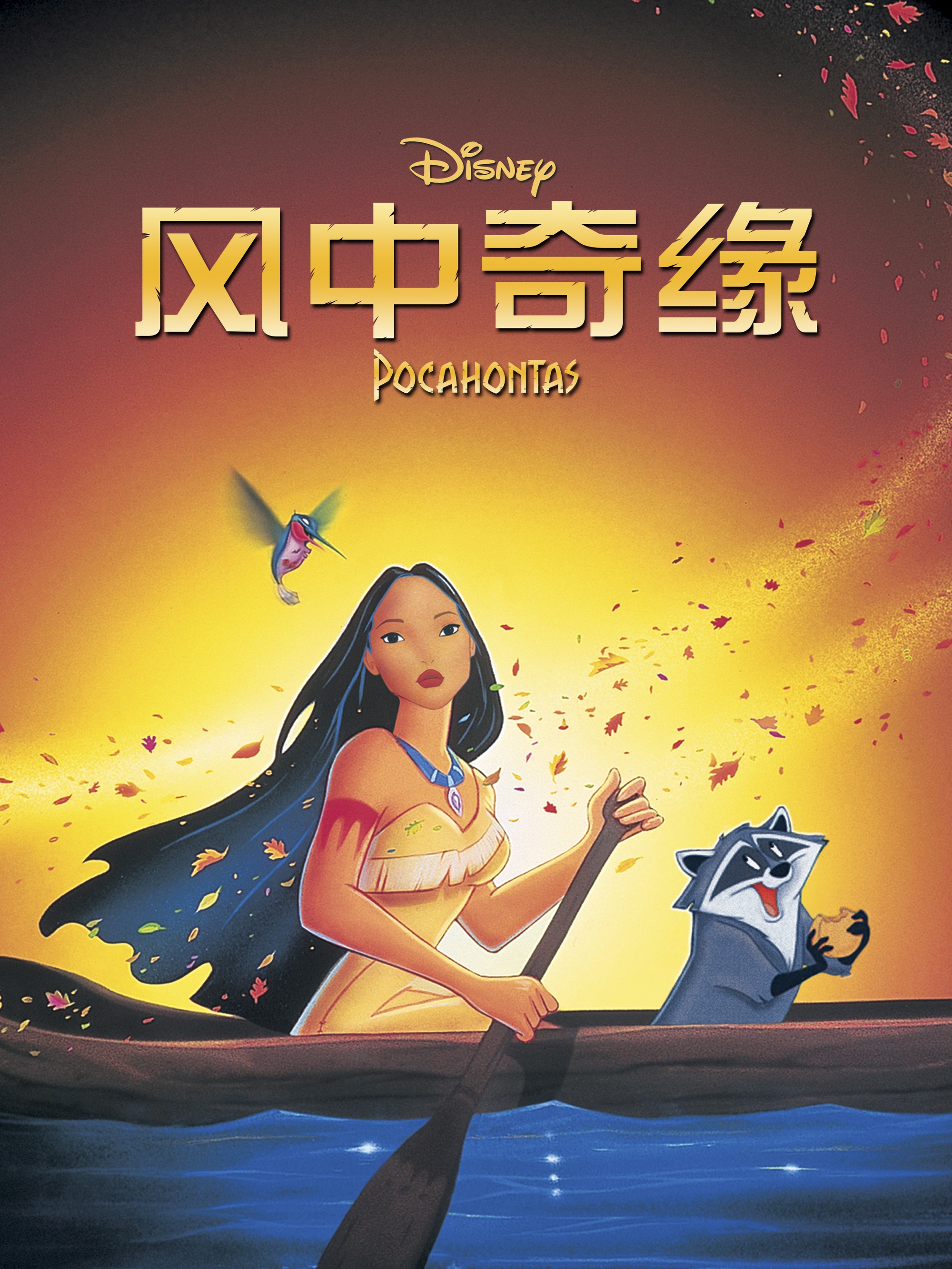 给《冰雪奇缘2》画的中国风海报|插画|插画习作|Kwok盖 - 原创作品 - 站酷 (ZCOOL)