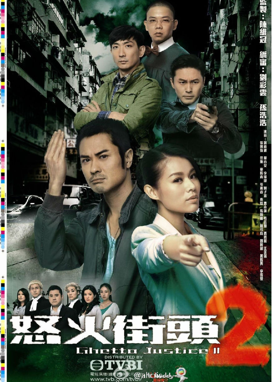 粵語版 標籤: 導演: 主演: 簡介: 《怒火街頭2》是2011年電視劇《怒火