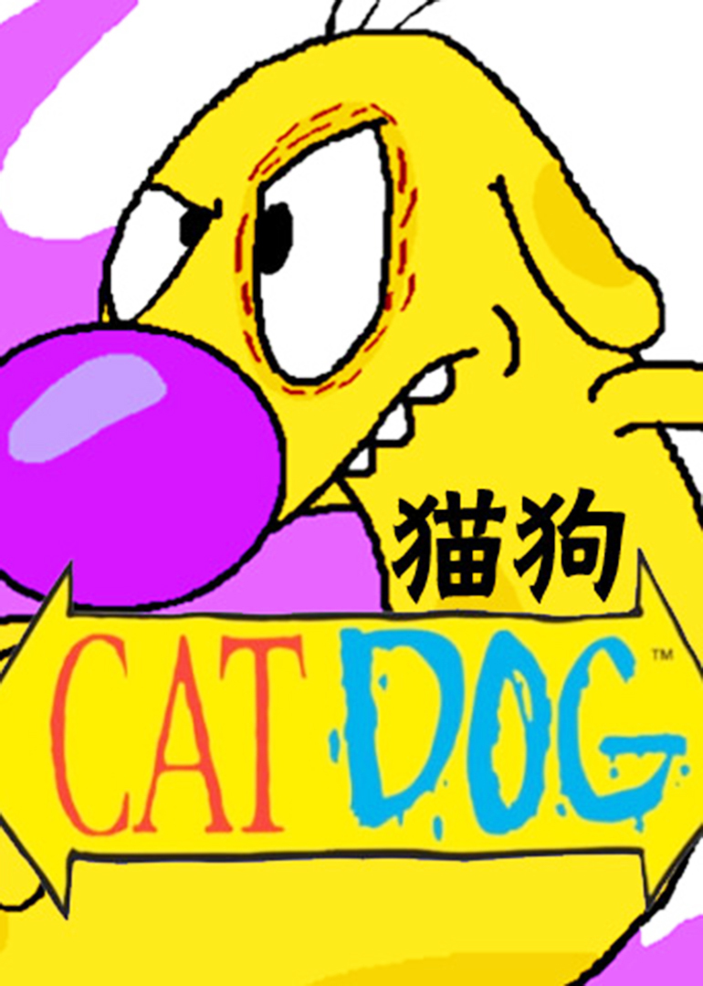 猫狗/catdog》是世界著名的有线儿童频道