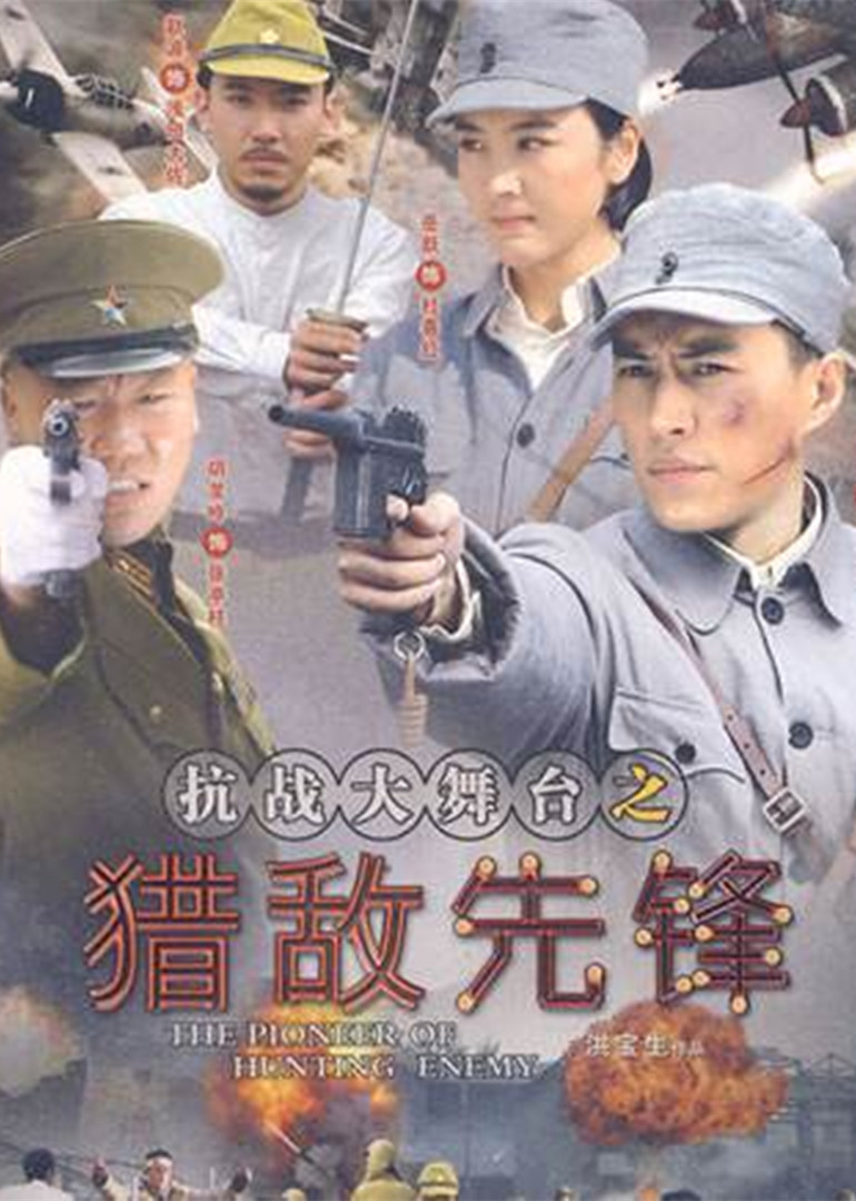 艺妓之变 1集