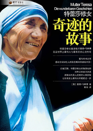 海瑞传》,《鲁迅传》,《孙山传》,《闻传》,《斯坦传》,《华盛顿传》