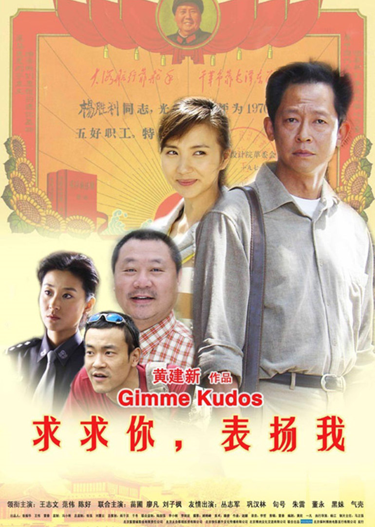 求求你,表扬我