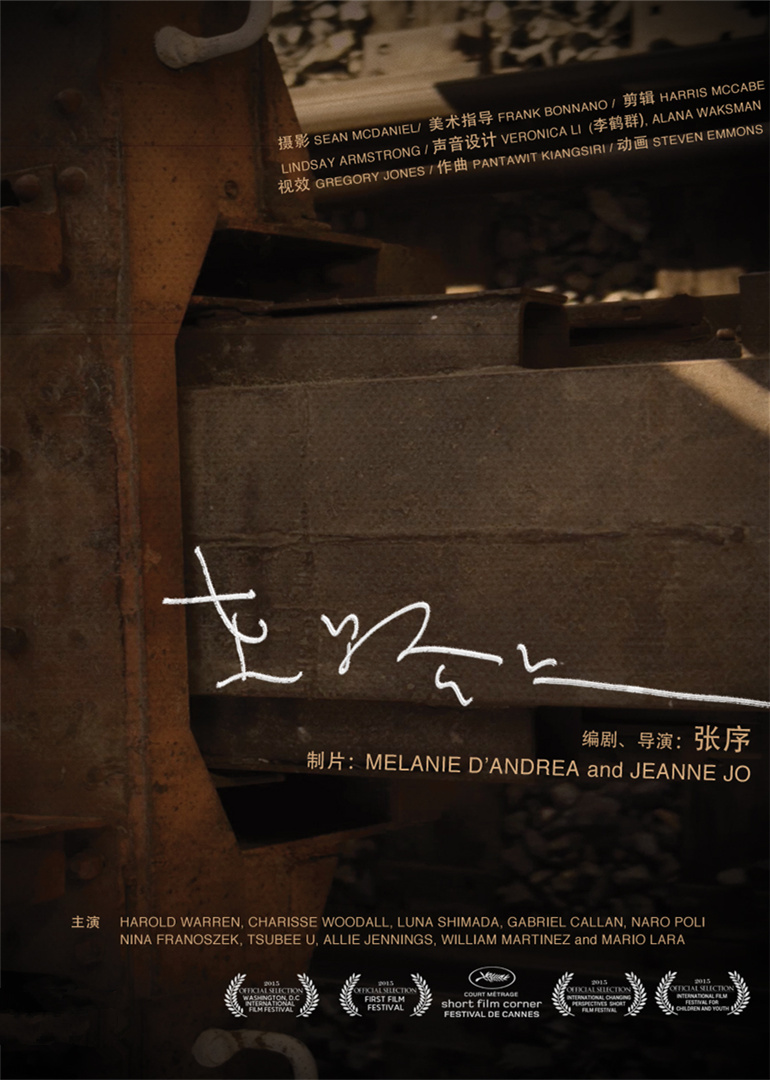 shimada/gabriel callan 简介:《在路上》是由美国南加大电影学院毕业