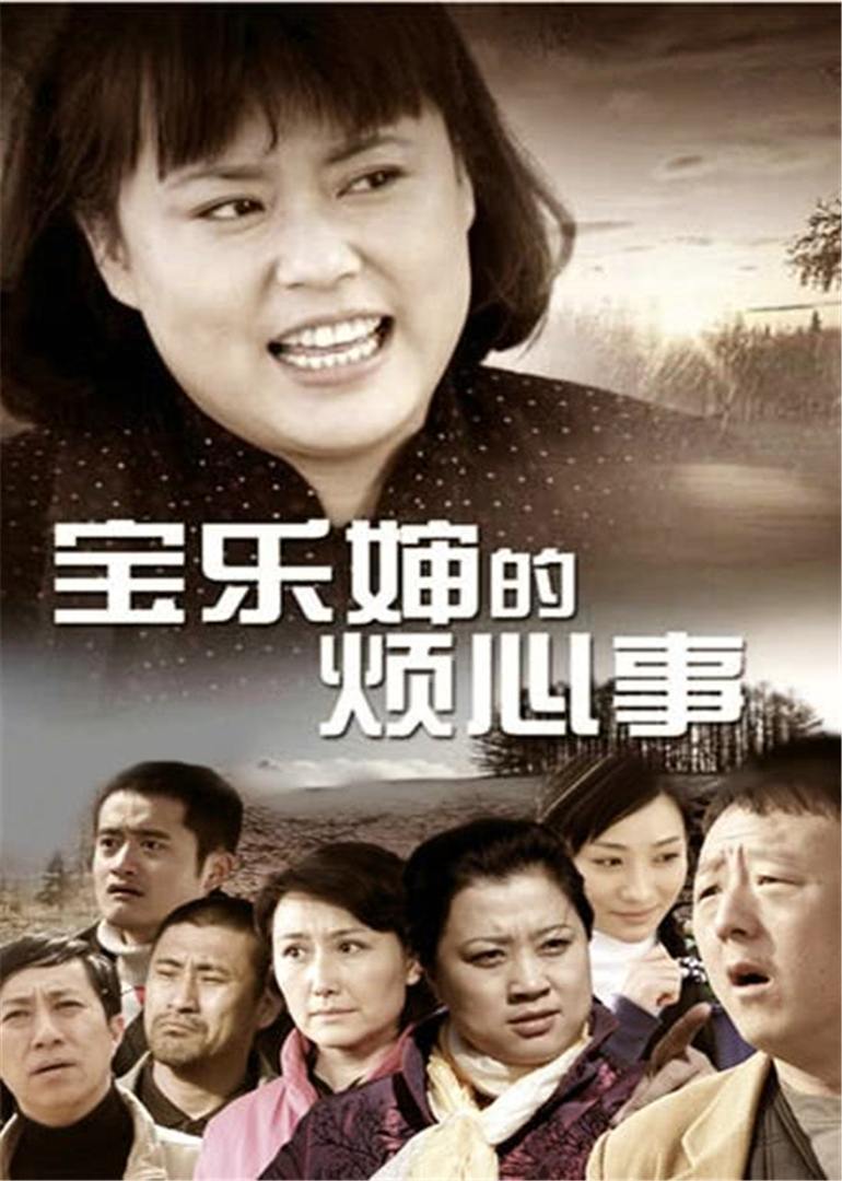 导演: 主演: 简介: 讲述的是一位农村妇女为全家过上幸福生活经商创业