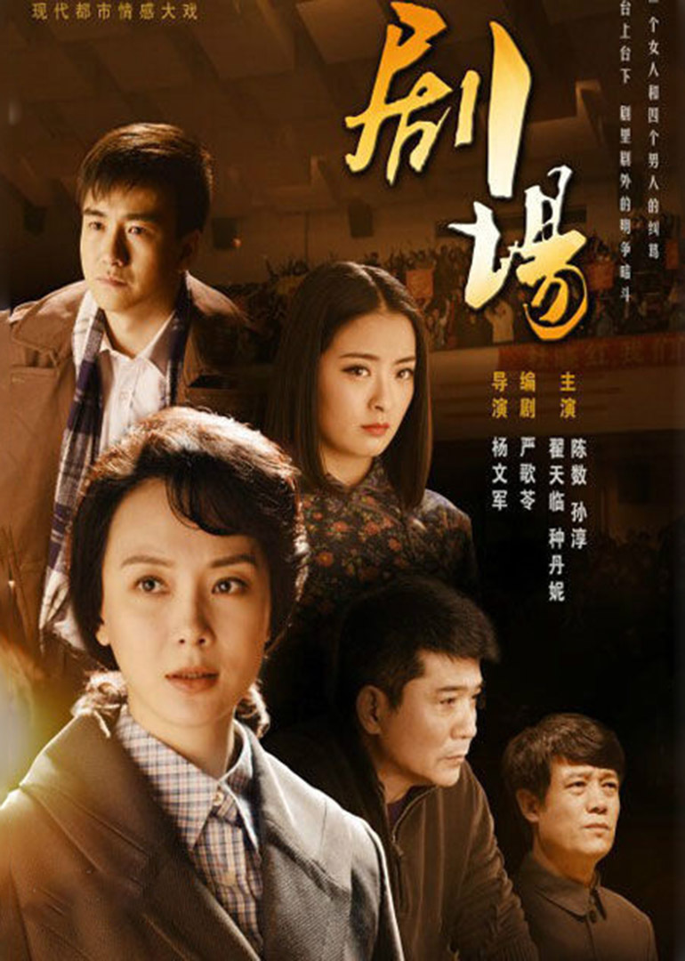 剧场 第01集 - 腾讯视频
