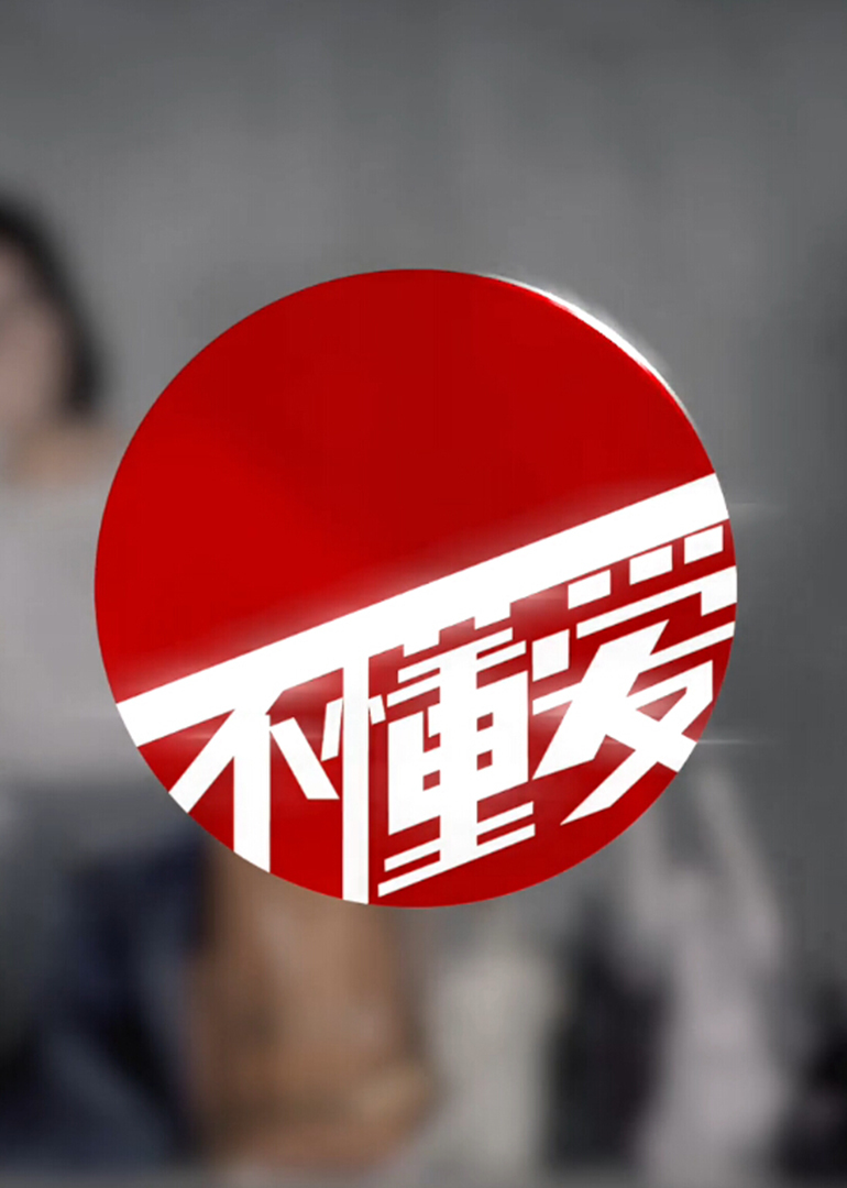 微在不懂爱-生活-腾讯视频