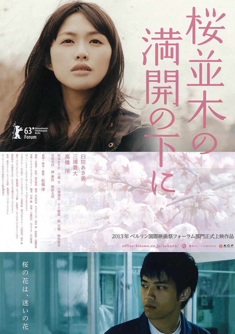 同在一家印刷厂工作的栞(臼田麻美 饰)和研次(高桥洋 饰)走入婚姻殿堂