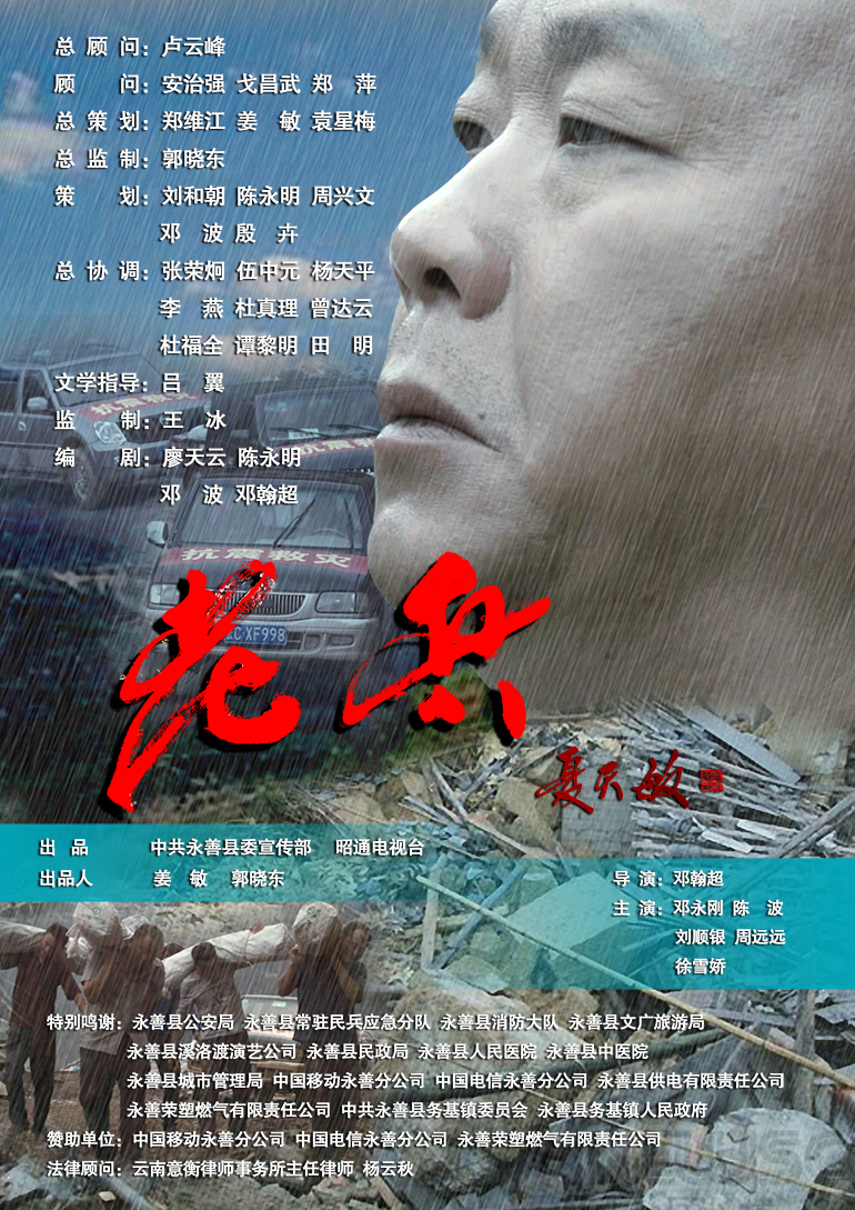 《老兵》退伍老兵生死抉择_电影_高清1080p在线观看平台_腾讯视频