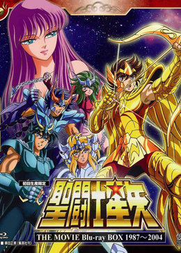 圣斗士星矢剧场版2神与神