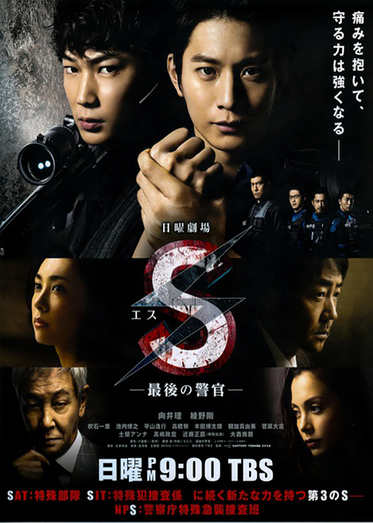 s 最后的警官 第02集