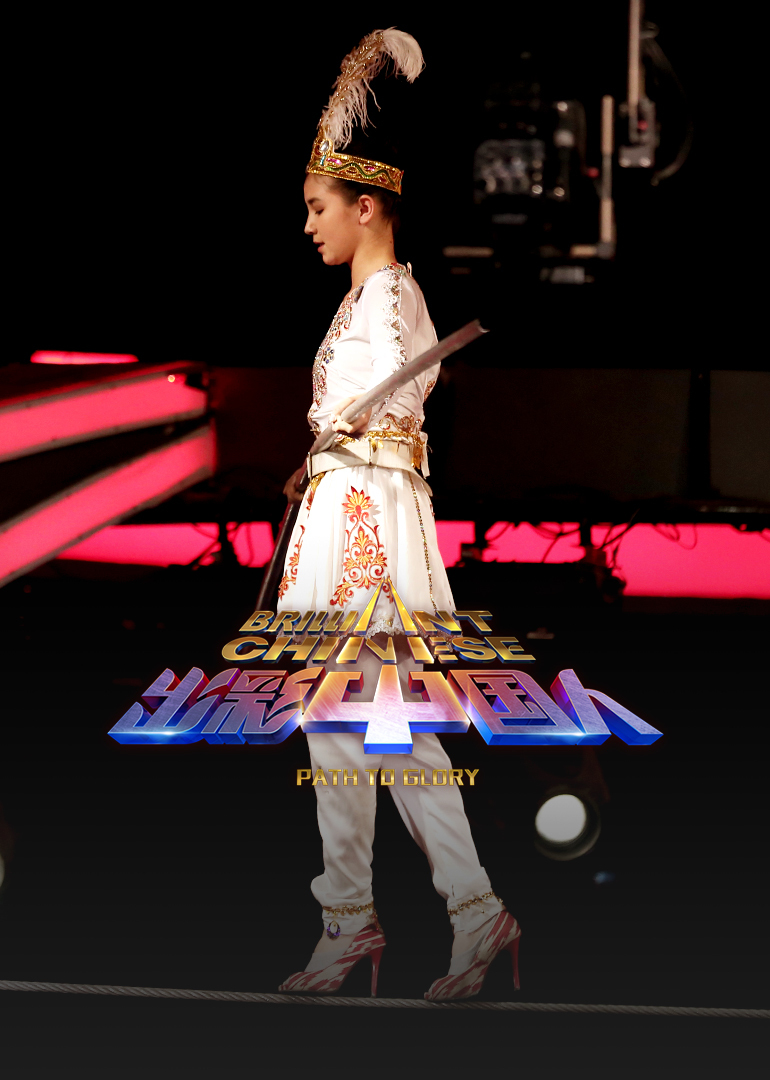 出彩中国人 第3季