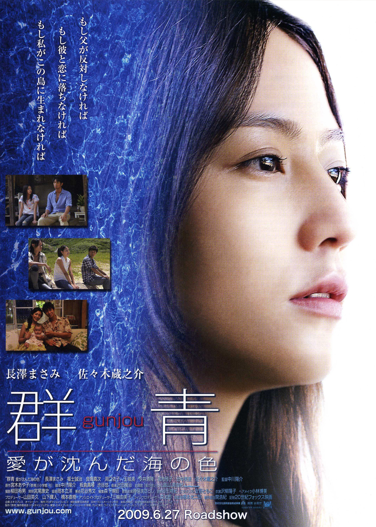 群青cobalt blue电影