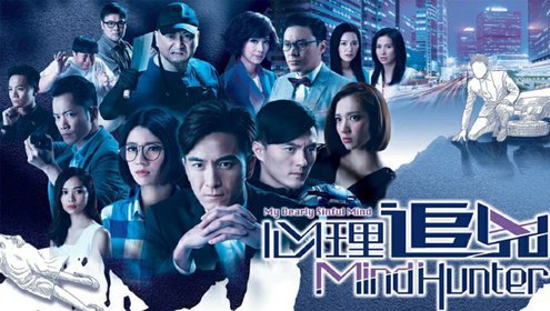 心理追凶[普通话版]