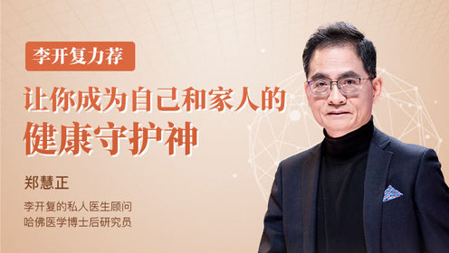 【宣传片】养生一定要反人性吗?当然不是!_【宣传片】养生一定要反人性吗?当然不是!_综艺_高清完整版视频在线观看_腾讯视频