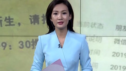 新闻眼新闻眼