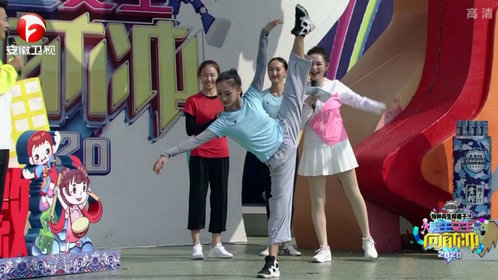 男生女生向前冲第十二季青春气息十足气质舞蹈演员组队冲关