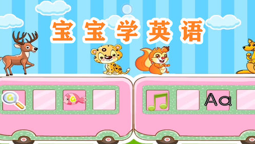 第01集宝宝学英语我们一起学英语从a到h