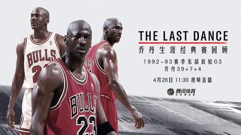 NBA全场集锦_最后之舞-乔丹生涯经典赛回顾_最后之舞-乔丹生涯经典赛回顾_回顾92-93总决赛G1公牛vs太阳公牛三线快攻皮蓬暴力终结_高清 ...