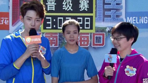 《男生女生向前冲 第九季》海南晋级赛第2场!