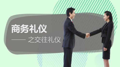 商务礼仪之交往礼仪_第06集敲门礼仪_高清1080P在线观看平台_腾讯视频